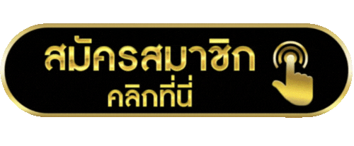 DELMAR-สมัครสมาชิก